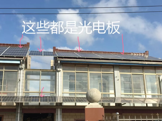 屋頂太陽能發電系統